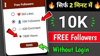 Instagram Par Follower Kaise Badhaye | how to increase followers on Instagram | Instagram Followers