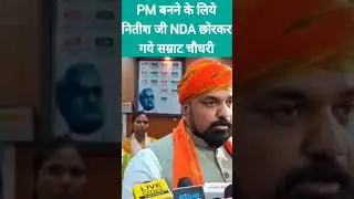 #bjp #rjd #jdu #congress