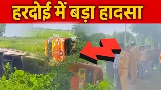 Hardoi : Farrukhabad  जा रही Roadways बस पलटी, मची अफरा-तफरी : Roadways Accident news Hardoi 