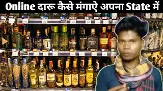 Online Daru Kaise Mangaye छत्तीसगढ़ में // 2021 // CSMCL Online इंडिया स्टेट App