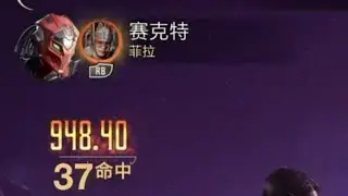 Sektor 94% Highest Damage Combo