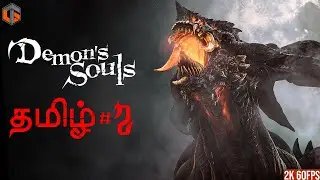 அரக்கன் Demon's Souls Tamil | Part 2 Live TamilGaming