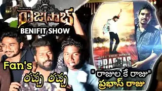 రాజాసాబ్ ప్రీమియర్ #vijayawada#prabhas#prabhasfans#rajasaab#mass#viral#viralvideo#video#darling#fans
