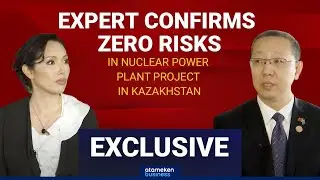 EXPERT CONFIRMS ZERO RISKS IN NUCLEAR POWER PLANT PROJECT IN KAZAKHSTAN  / Exclusive
