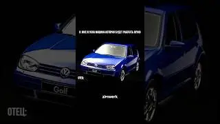 VW GOLF - МАШИНА, КОТОРАЯ ПРОСЛУЖИТ ВЕЧНО #zimwerk #vagcenter #vwgolf #golf #vwgolf4 #фольксваген