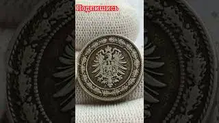 ГЕРМАНИЯ 20 ПФЕННИГОВ 1888 ГОД #music #барахолка #германия #rock #song #coin #монеты #cover #дорогие