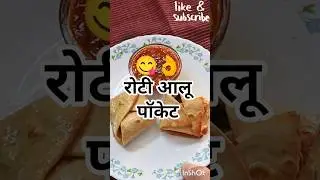 #roti #potato #pocket#recipe #market #hotel #style #YouTube #shorts #viral #video