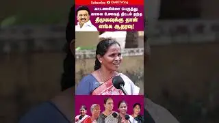 4 Years Of DMK Government | Public Opinion | DMK | TamilNadu | MK Stalin ##StalinBuildsTN
