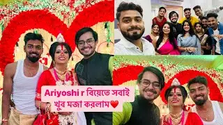 Ariyoshi r বিয়েতে সবারসাথে দারুণ মজা করে কাটল।Sayak|Supriyo|Ron|Prithi|Sima|Sankar|#letsstart