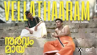 Vellathaaram | A Creative Reinterpretation | Quality Frames Productions & VENICEXPRESS