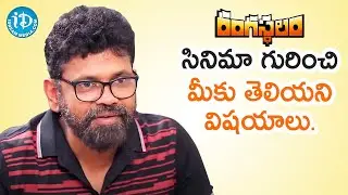 Unknown Facts About Rangasthalam Movie By Director Sukumar | Celebrity Buzz With iDream