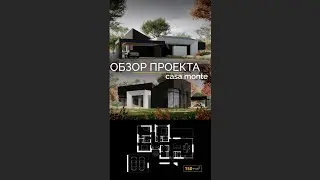 Обзор проекта современного дома 150м.кв CASA MONTE