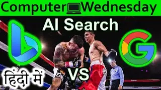 Google VS Bing AI Search Explained In HINDI {Computer Wednesday}