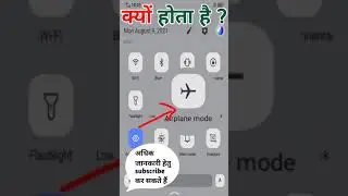 Mobile Me Airplane Mode क्यों होता है ? Dark Secrets Of Flight ✈️ Mode