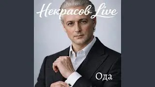Ода