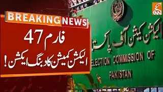 Election Commission of Pakistan big Action | Breaking News | GNN