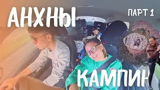 🏕Анхаа хаданд гарсан нь 🤘🏻 | 🧗🏻‍♀️ 𝐅𝐢𝐫𝐬𝐭 𝐑𝐨𝐜𝐤 𝐂𝐥𝐢𝐦𝐛𝐢𝐧𝐠 𝐀𝐝𝐯𝐞𝐧𝐭𝐮𝐫𝐞 |  𝐏𝐚𝐫𝐭 𝟏 ⛺️