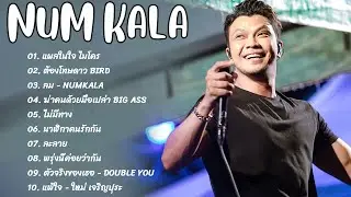 ไม่มีโฆษณารวมเพลงฮิตสุดๆ หนุ่ม กะลา ขอเป็นตัวเลือก, ใช่ฉันหรือเปล่า, บอกสักคำ, เธอเป็นแฟนฉันแล้ว