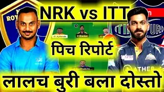Nellai Royal Kings vs Idream Triuppur Tamizhans Dream11 Prediction || NRK vs ITT Dream11 Team | TNPL