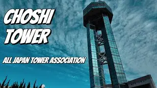 Choshi Port Tower | Chiba | 20 All Japan Tower Federation | #chiba | #kanto | #japantravel