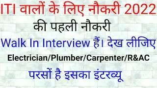 Electrician/Plumber/Carpenter/R&AC ITI Naukri 2022