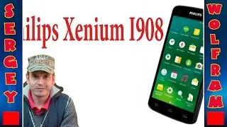 Зае**тельский смартфон Philips Xenium I908