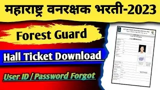Vanrakshak hall ticket download 2023/Forest guard hall ticket download/Forest guard hall ticket 2023