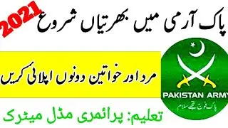 Pak Army Civilion New jobs 2021 latest job in pak Army 2021