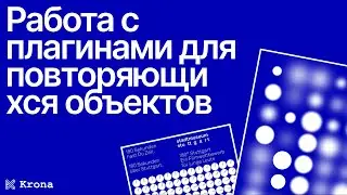 Компоненты и плагины Figma | Паттерны в дизайне с помощью  Pattern Hero