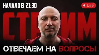 Стрим в 21:30 по мск  / ссылка на донат в описании