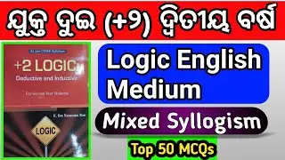 Mixed Syllogism MCQ | +2 2nd Year Logic MCQ | Class 12 Logic Mixed Syllogism MCQs | +2 Logic MCQs |