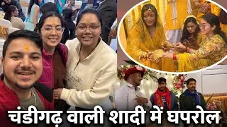 || गांव के ढोल डामो ने बाँधा समा चंडीगढ़ की शादी में ||