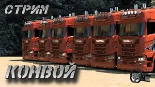 ПРАЗДНИЧНЫЙ КОНВОЙ!  С НАСТУПАЮЩИМ!