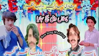  Shadi Gitf Song Nazar Gujjar Tanveer hazarvi