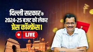 LIVE | Addressing an Important Press Conference on Delhi Budget 2024-25 | Arvind Kejriwal