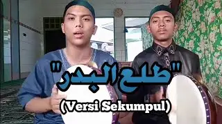 Belajar pukulan hadroh syair Thola'al(Versi Sekumpul)