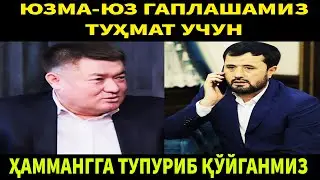 АБДУРАҲМОН ТАШАНОВ ЮЗМА-ЮЗ ГАПЛАШАМИЗ ТУҲМАТ УЧУН.... АБРОР МУХТОР АЛИЙ