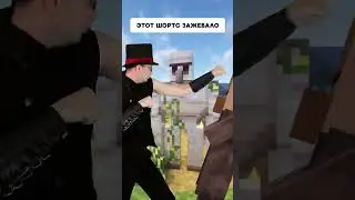 Этот шортс зажевало | Типичный Майнкрафт #delroyltd  #minecraft #memes  #майнкрафт
