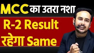 MCC Round 2 Result will be unchanged | Cancelled previous order | #neetcounselling2025 #neet2025