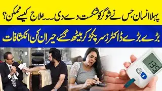 First Person to Defeat Diabetes? Shocking Cure Leaves Doctors Stunned | Neo Plus