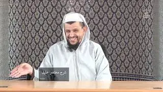 التكلف في شراء الاضحية (مقطع مفيد و طريف)| العلامة الأصولي مولود السريري