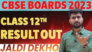 🔴🚨LIVE Checking Result | CBSE Class 12 Result 2023 OUT NOW !😱| Cbse Result 2023 live updates #cbse