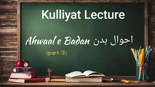 UNANI Kulliyat Lecture(part-3)- Ahwaal e badan