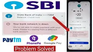 sbi bank network down problem । SBI server down problem । SBI balance check problem