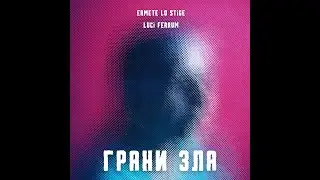 Ermete Lo Stige, Luci Ferrum -- Грани Зла