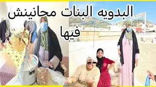 هنا البدويه غتشكي من العوين اللي ما عاونوهاش  بناتها وهي في حاله مرض