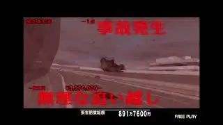 [Thrill Drive 3] Japan course