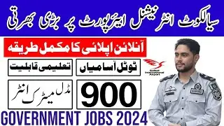 Sialkot International Airport Jobs 2024 | New Jobs 2024 In Pakistan Today | New Government Jobs 2024