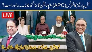 All Parties Conference | APC 2020 | Part 1