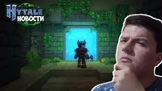 ЧТО ТАКОЕ Hypixel Studios!? | НОВОСТИ ХАЙТЕЙЛ #7